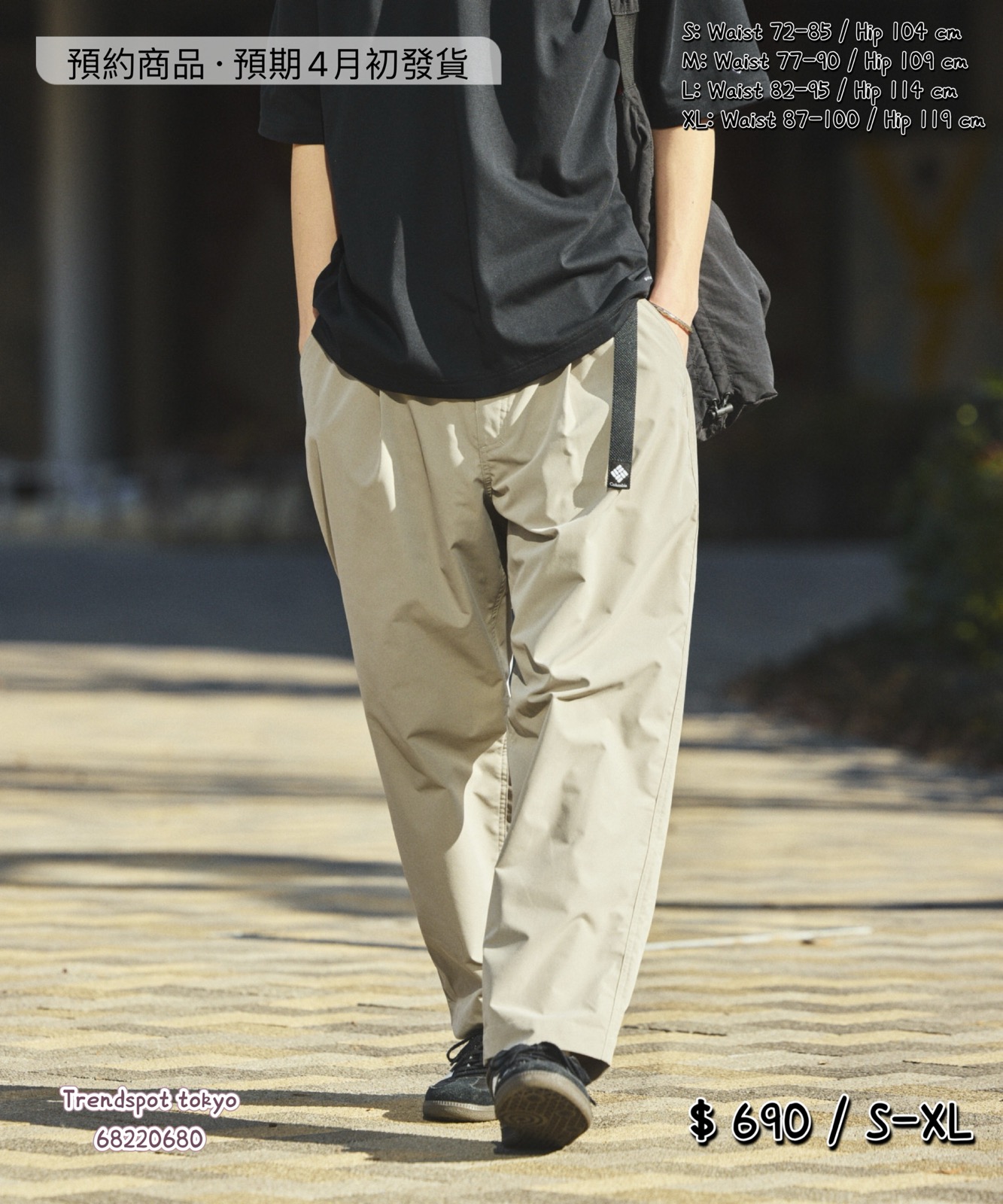 COLUMBIA X FREAKS STORE LIMITED PANTS