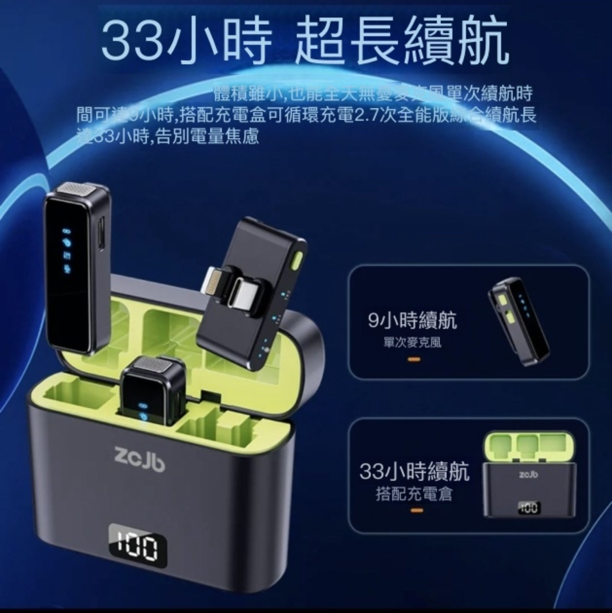 ZCJB無線領咪智能降噪音，適合蘋果Android機通用