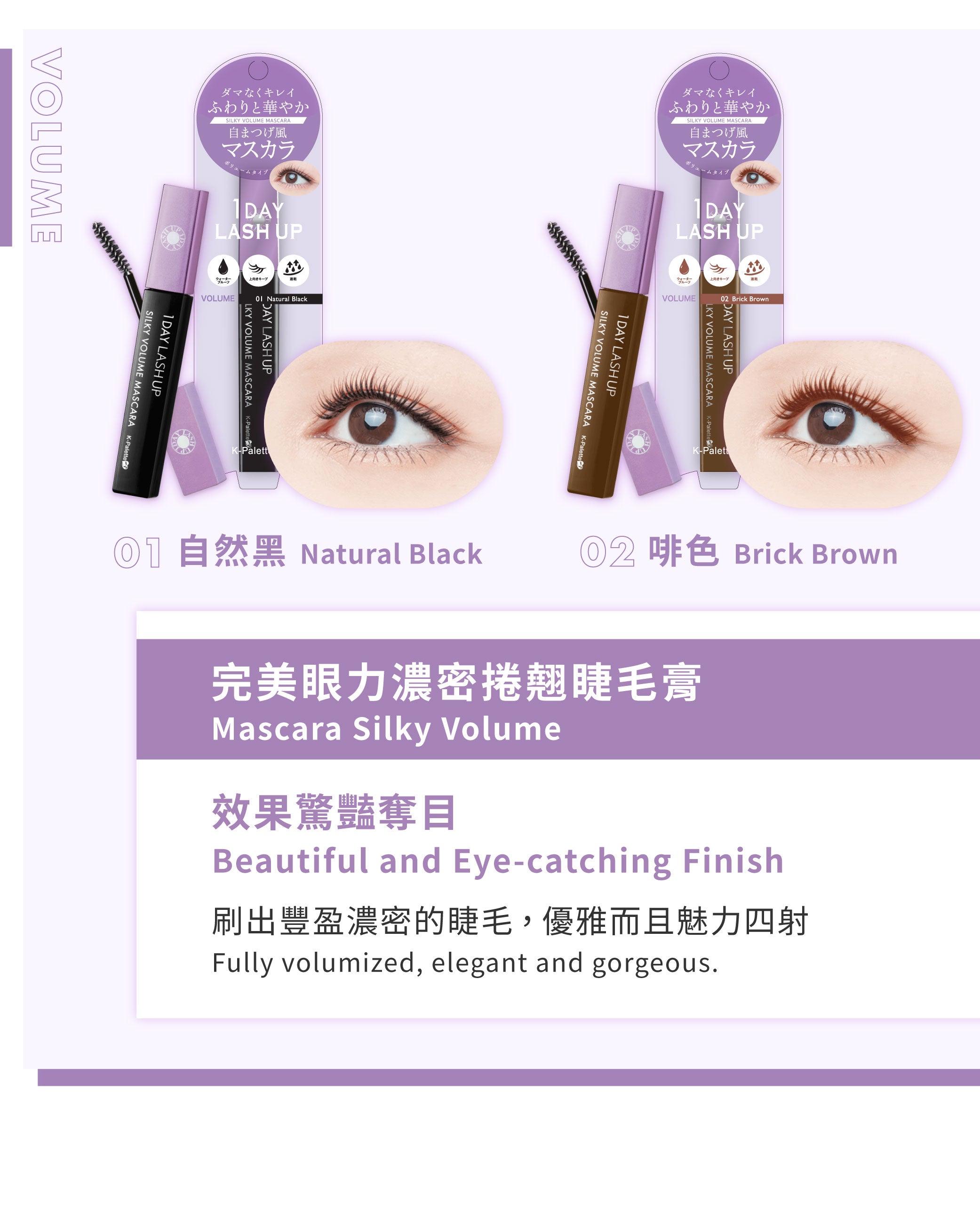 日本 K-Palette 1DAY LASH UP 完美眼力纖長捲翹睫毛膏 4款選擇