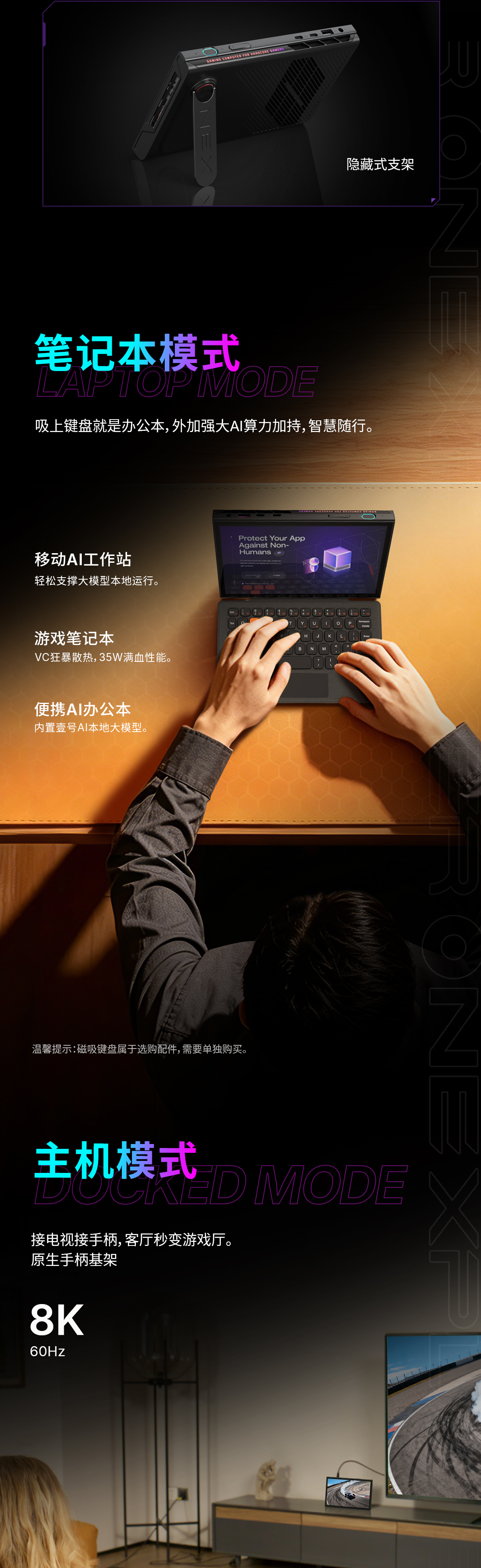 OneXPlayer 3 三合一掌機