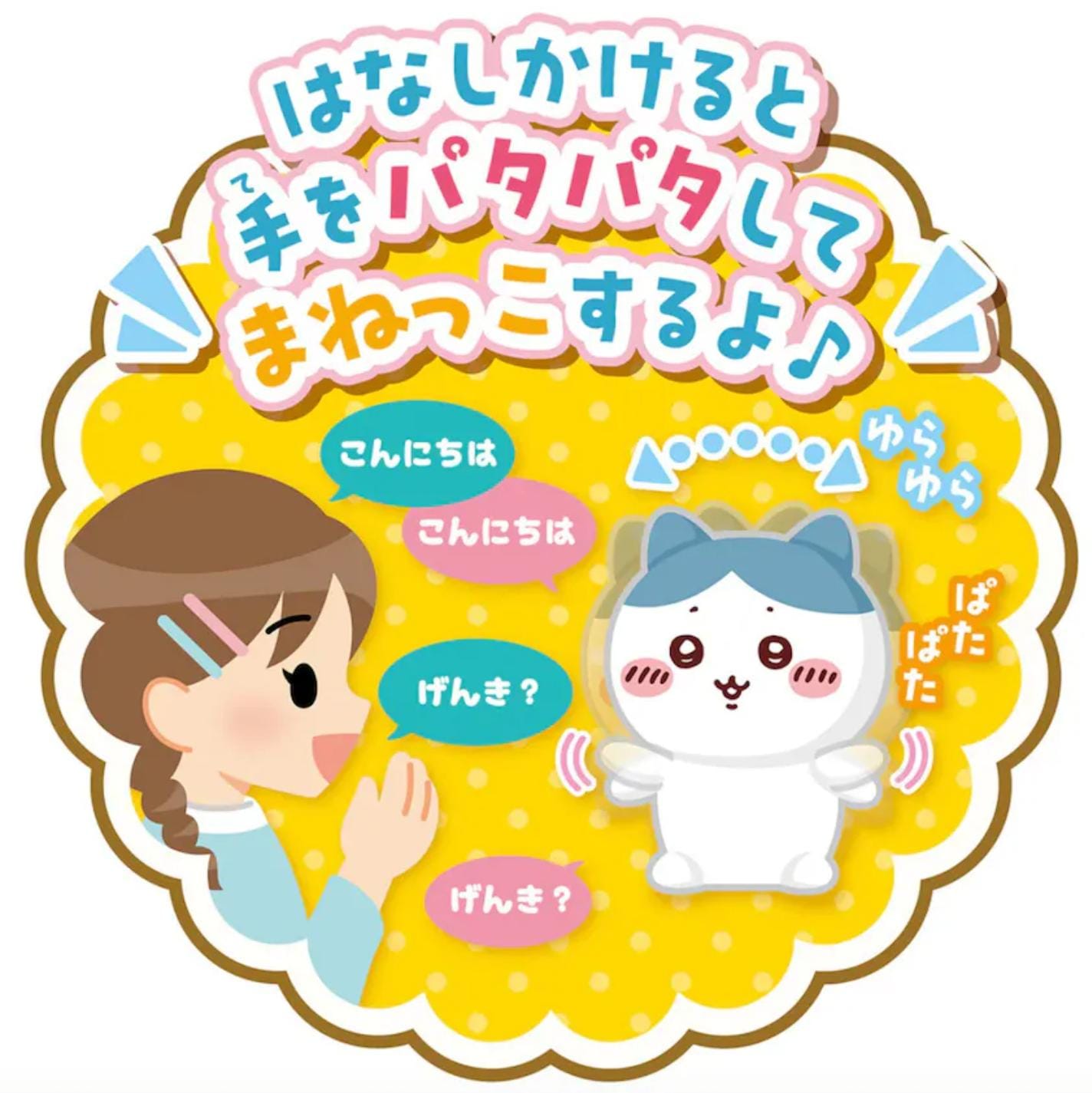 Chiikawa 說話拍手公仔