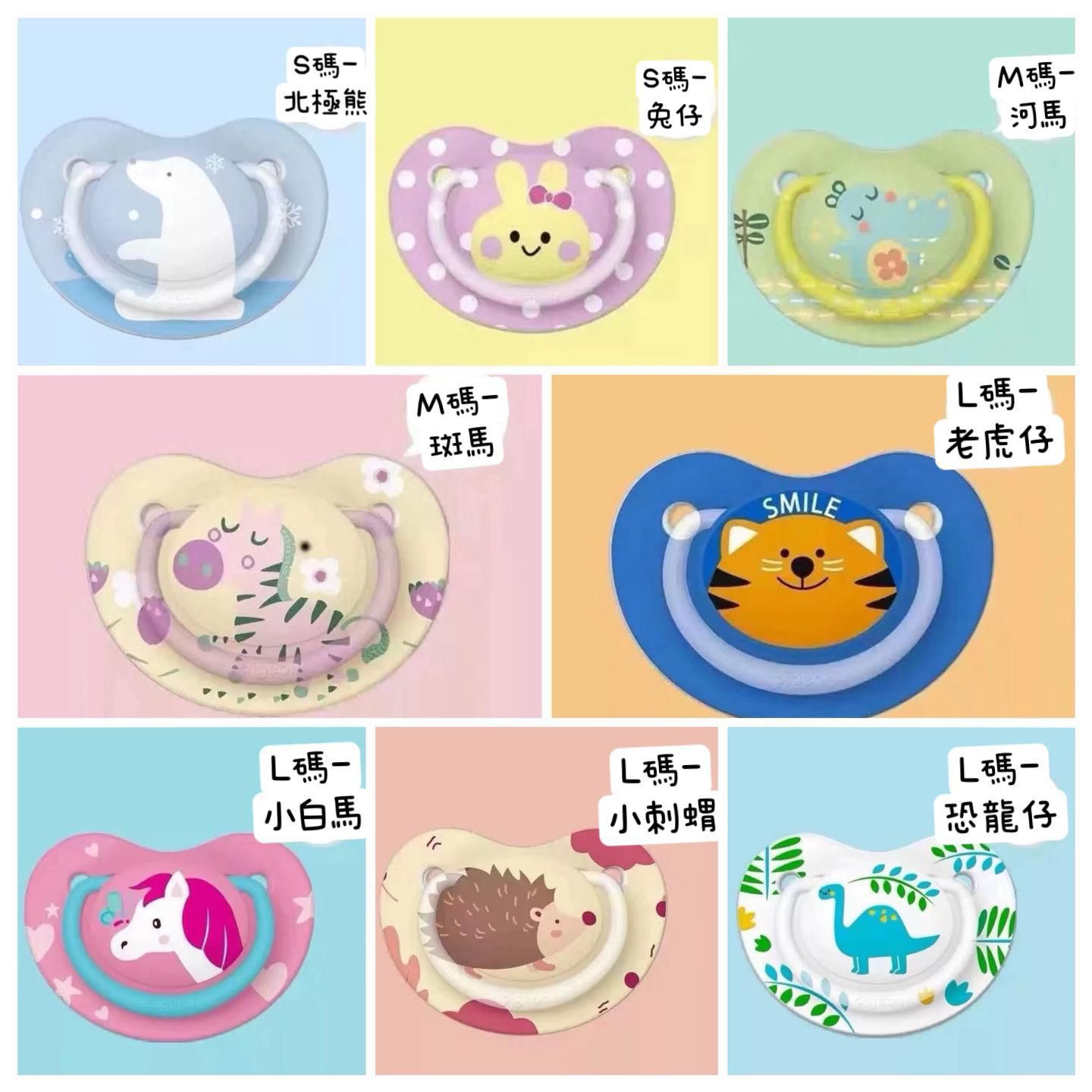 上海Pigeon安撫奶嘴系列（有蓋）