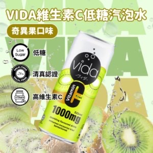 馬來西亞直送Vida 0糖0卡果味汽水  Vida 0糖0卡果味汽水