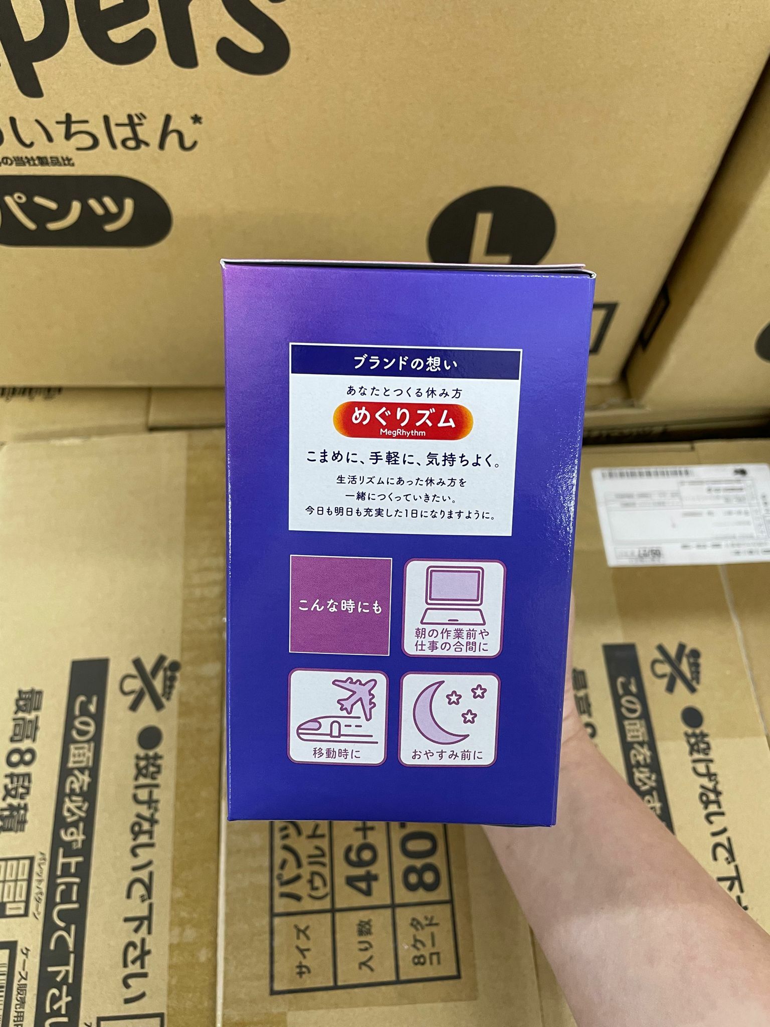 花王KAO 蒸氣眼罩 12枚-1盒 現貨