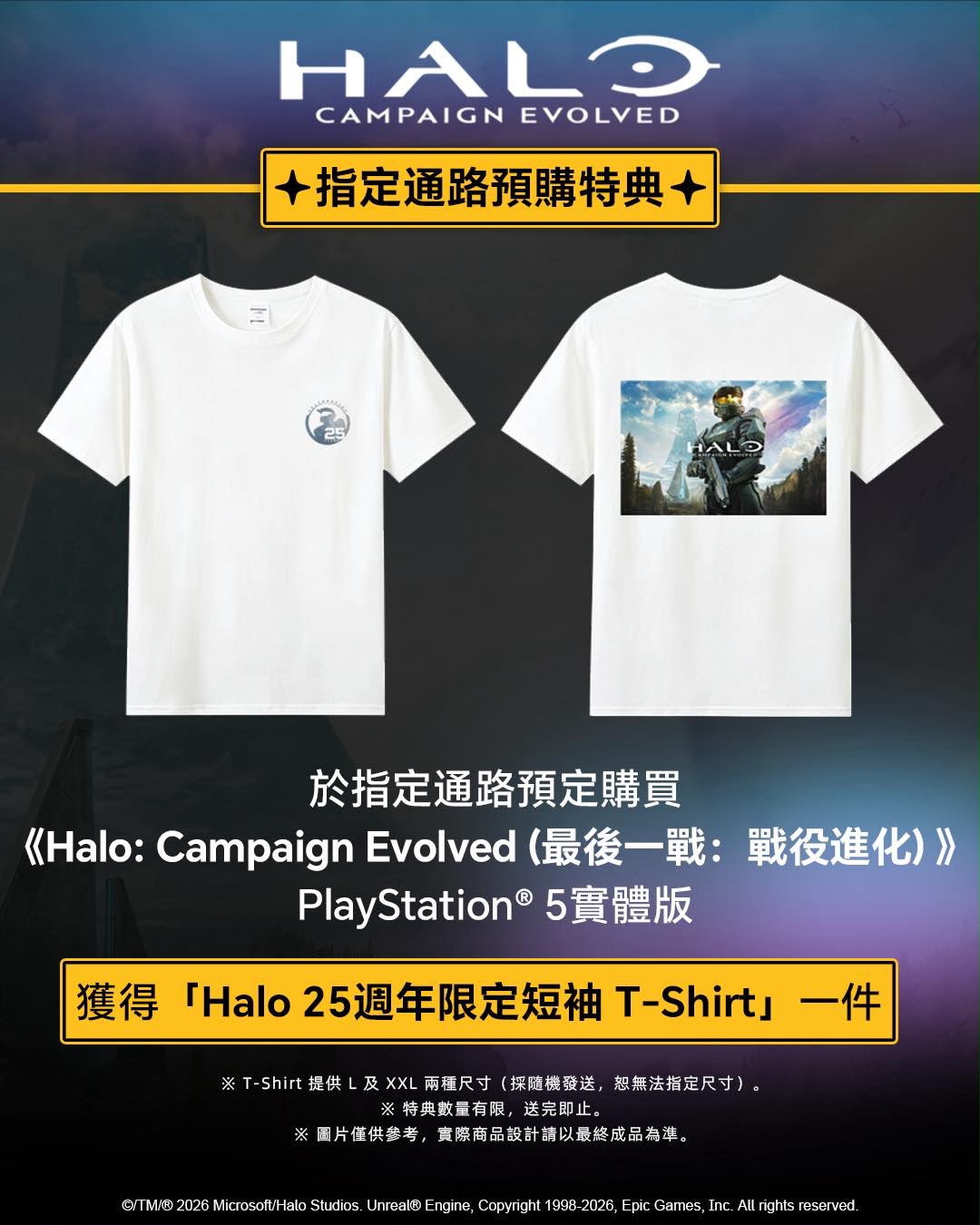[現貨] [行版] PS5 最後一戰: 戰役進化 中文版 Halo: Campaign Evolved
