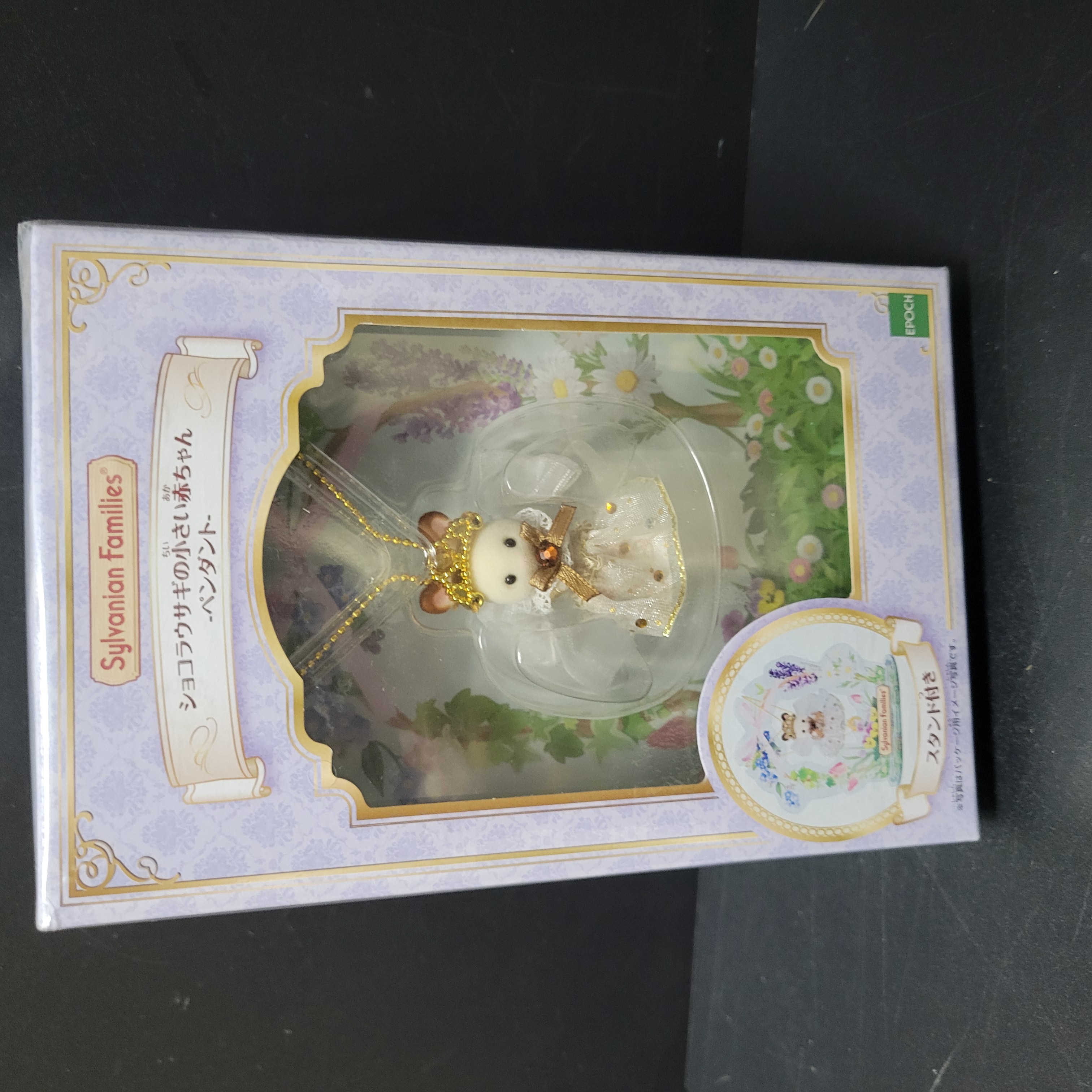 森林家族朱古力兔套裝