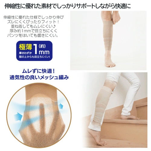 日本直送 NEEDS LABO - Dr. Pro 輕薄透氣加壓小腿套  (一對裝)