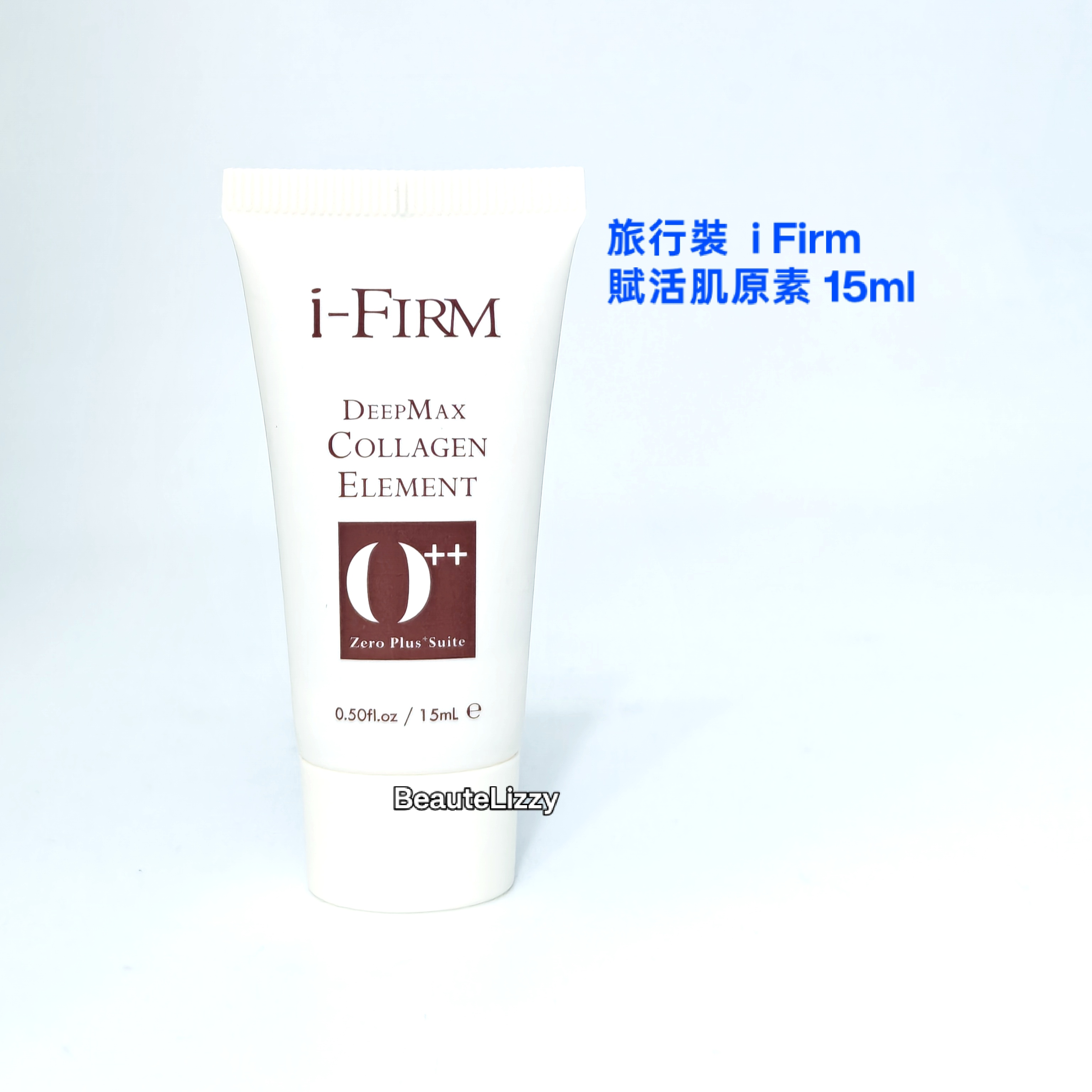 旅行裝  i Firm 賦活肌原素 15ml  DeepMax Collagen Element 