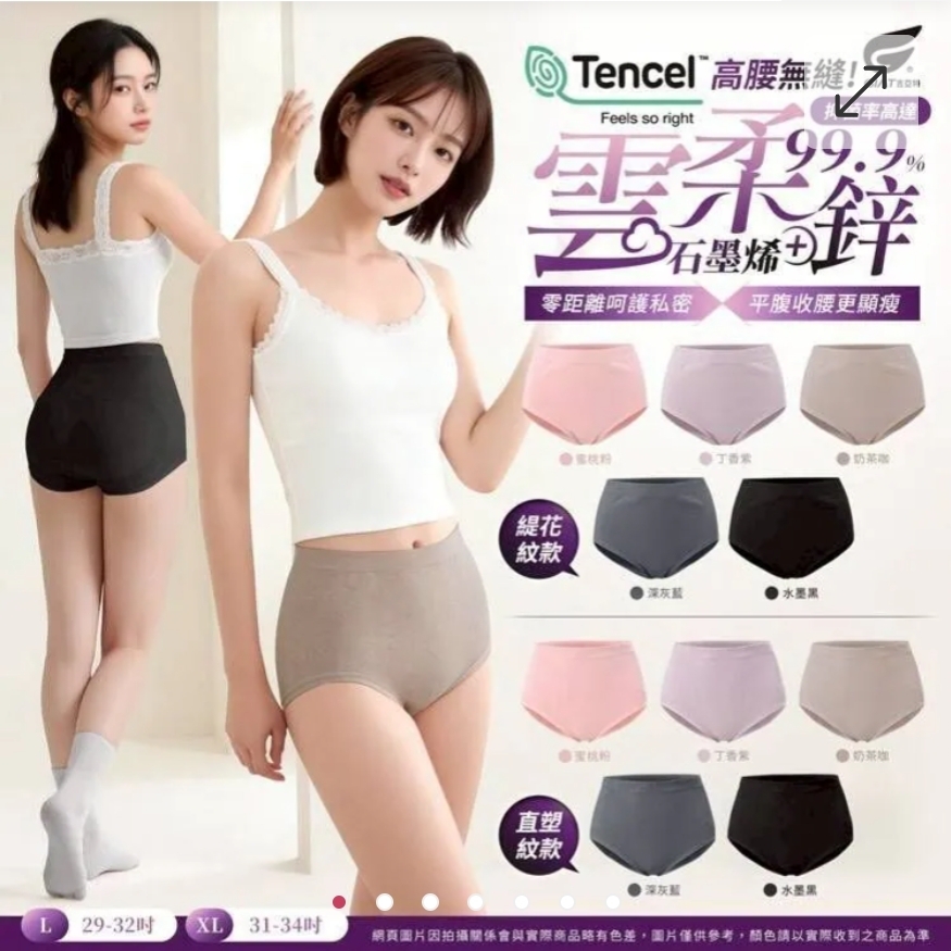 $49條.2條起$39條.2026台廠監製  𝐆𝐈𝐀𝐓九紫離火能量守護高腰內褲(單件)