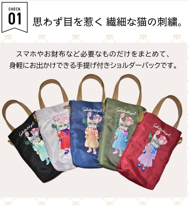 日本直送🇯🇵日系貓咪刺繡手機斜背袋