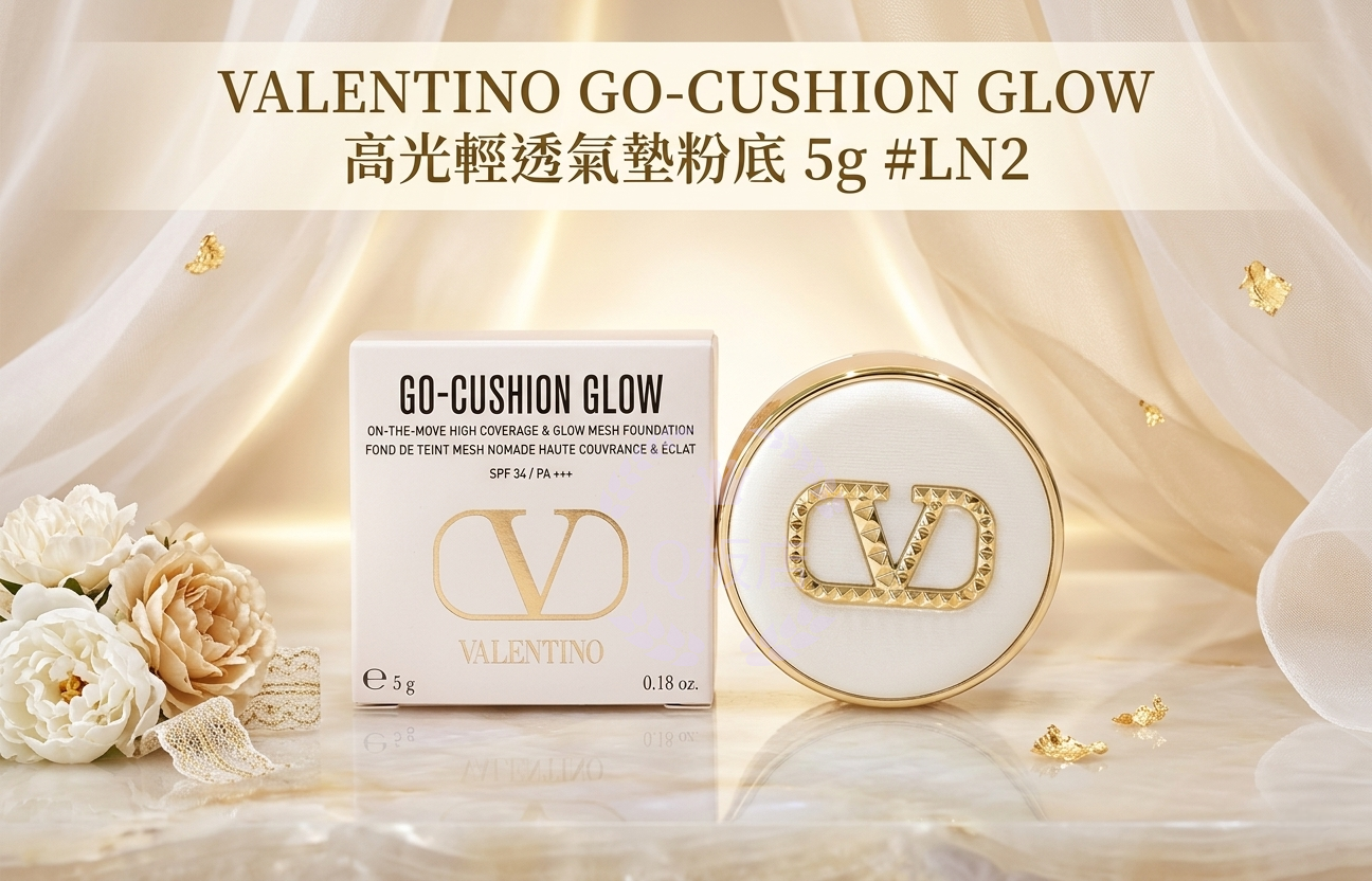 VALENTINO GO-CUSHION GLOW 高光輕透氣墊粉底 5g #LN2
