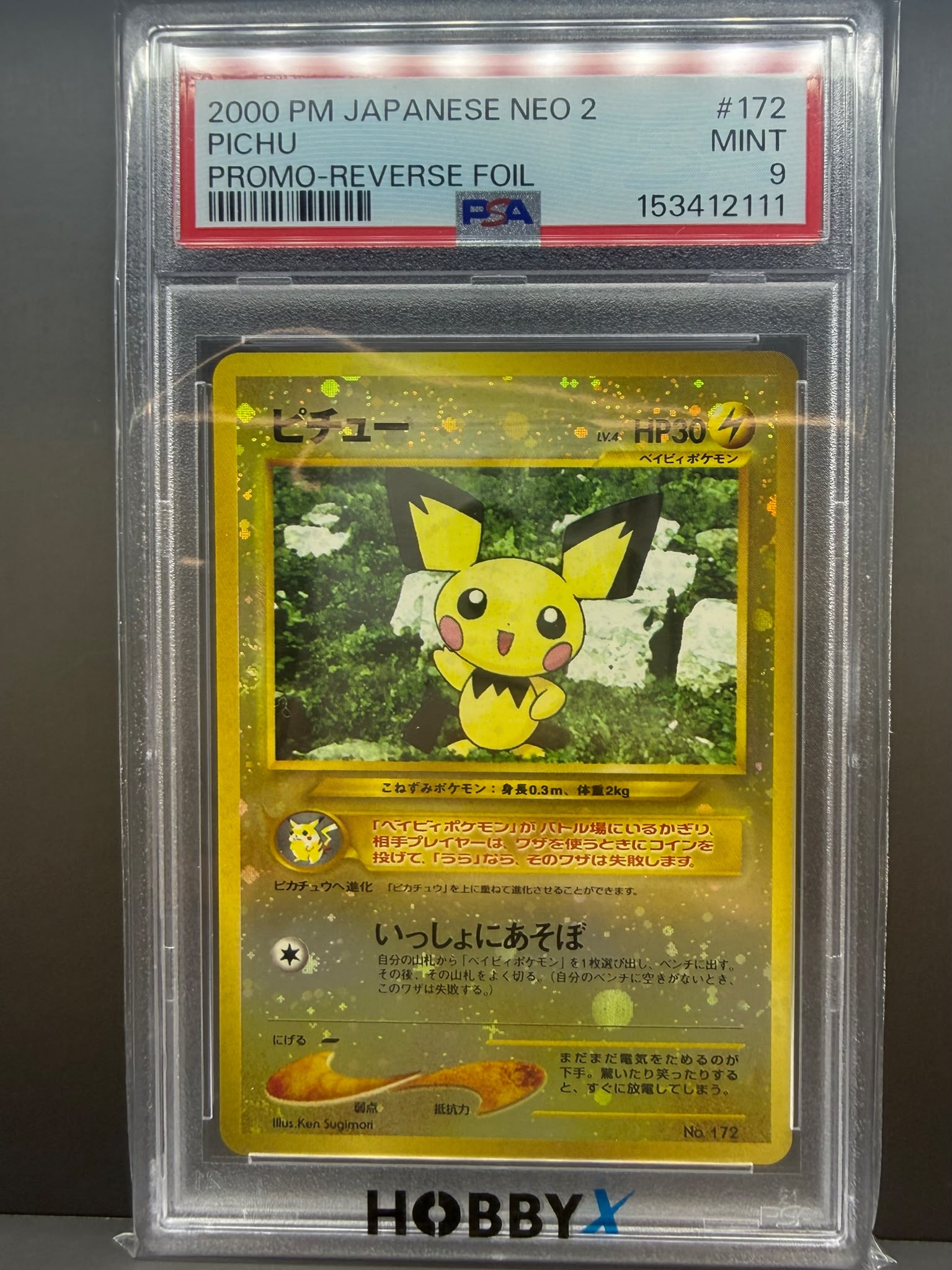 2000年 日版 NEO 2 皮丘 促銷 反向閃卡 PSA 9 鑑定寶可夢卡牌 #172