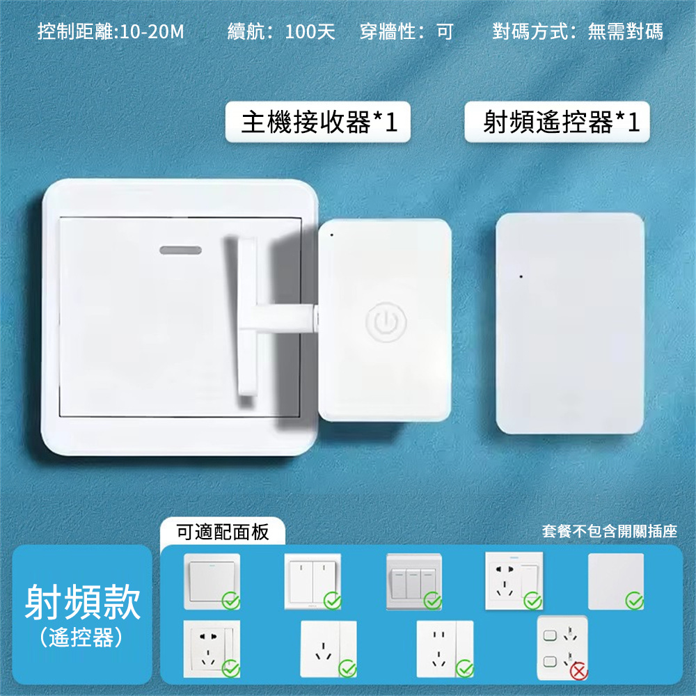 免佈線懶人開關 充電智能遙控器 遠程開關 開燈器 關燈器 [平行進口] HK2684