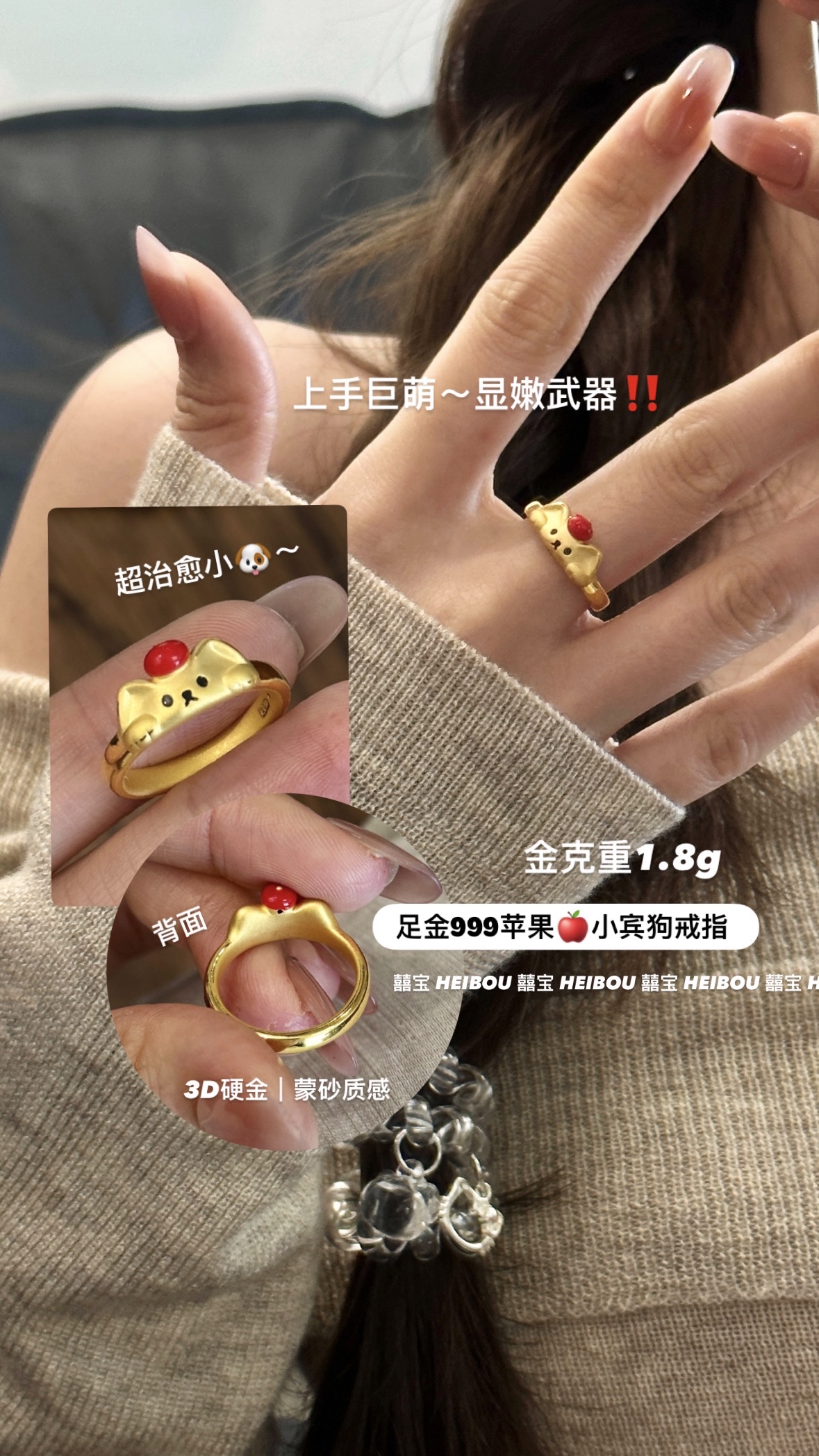 【3D硬金】苹果宾狗戒指