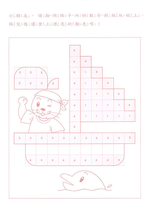 上人 貼貼畫畫(2)
