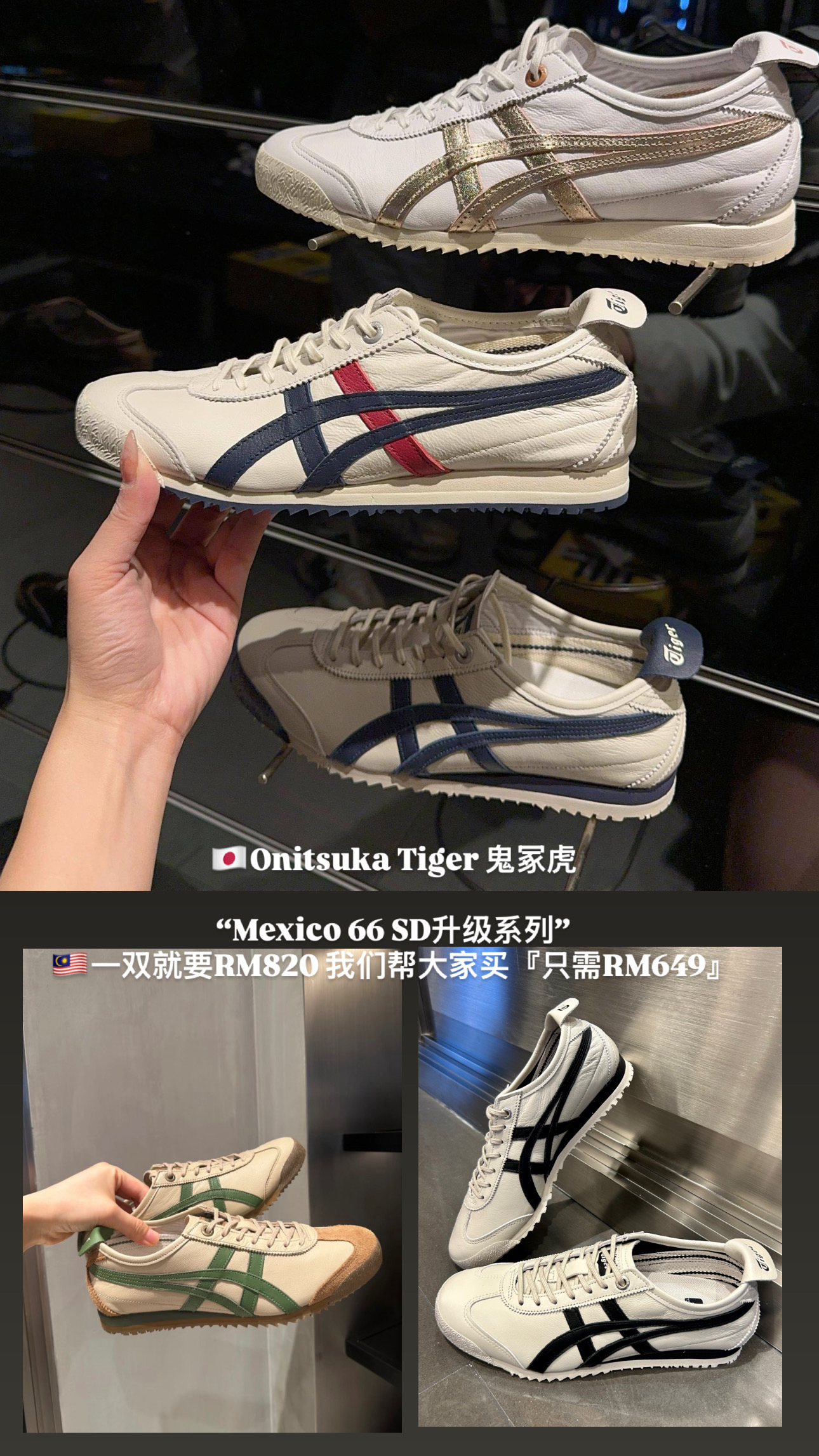 🇯🇵Mexico 66 SD升级系列