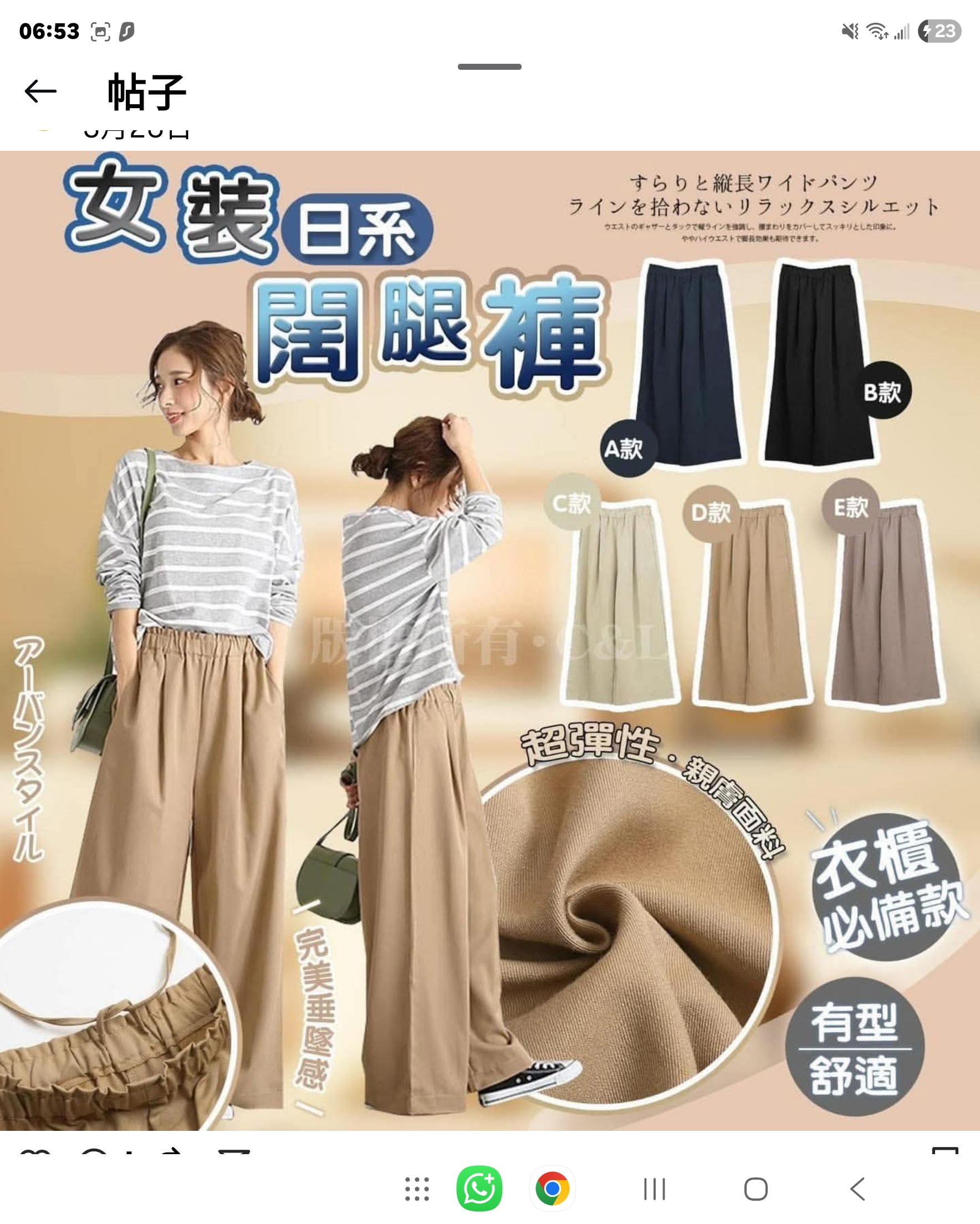 $78條。2條起$68條。✨ 日系氣質・顯瘦闊腿長褲 ✨