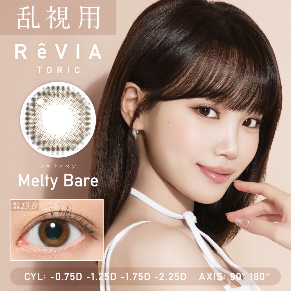 ReVIA - Melty Bare Toric (1day/10P)