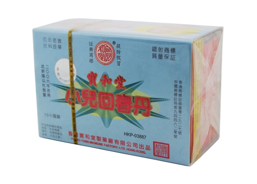 (wc)寶和堂回春丹