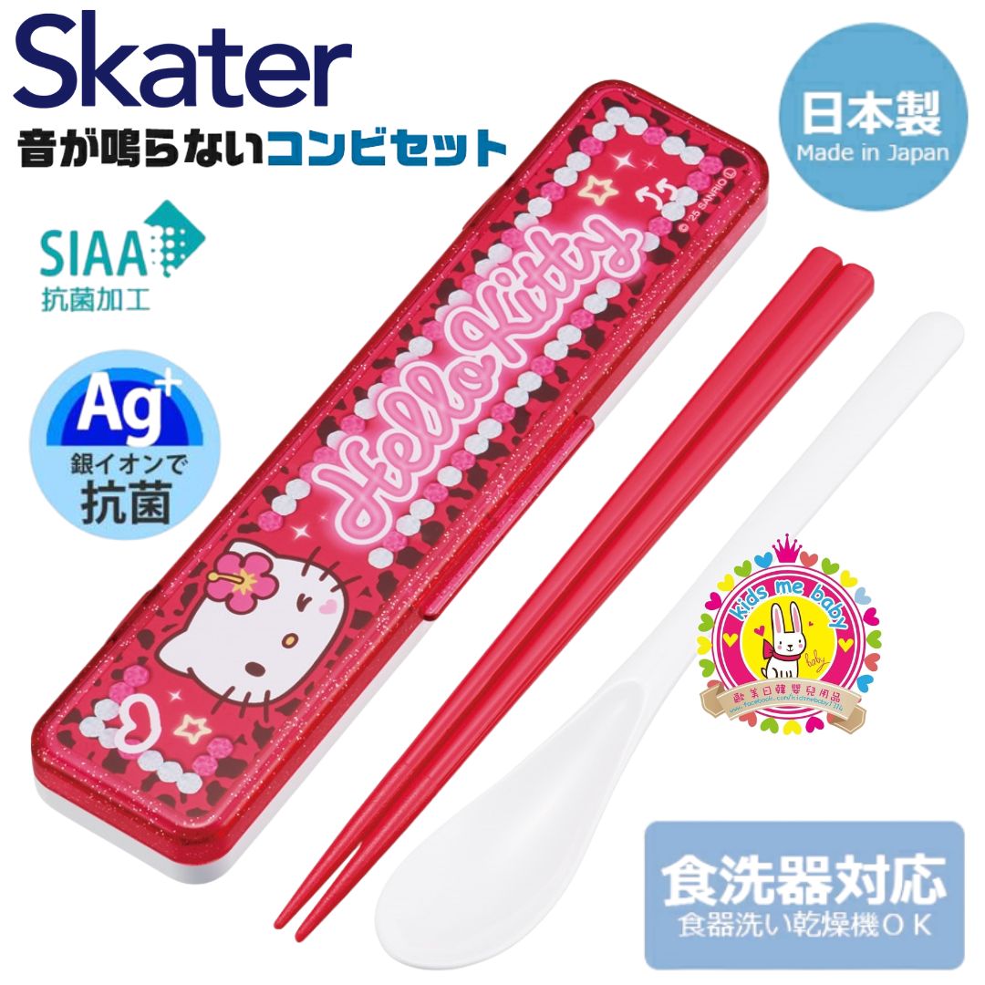 Hello Kitty 吉蒂貓 豹紋系列 日本製 AG+ 抗菌筷子湯匙兩件件套裝 18cm ⏰ 預購商品 - 歡迎查詢到貨期 ⏰