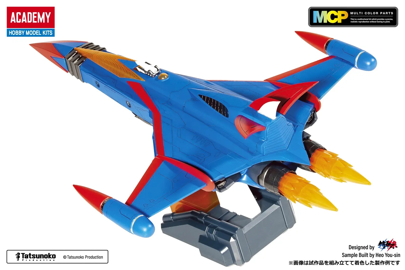 Science Ninja Team Gatchaman: God Phoenix (Reissue)