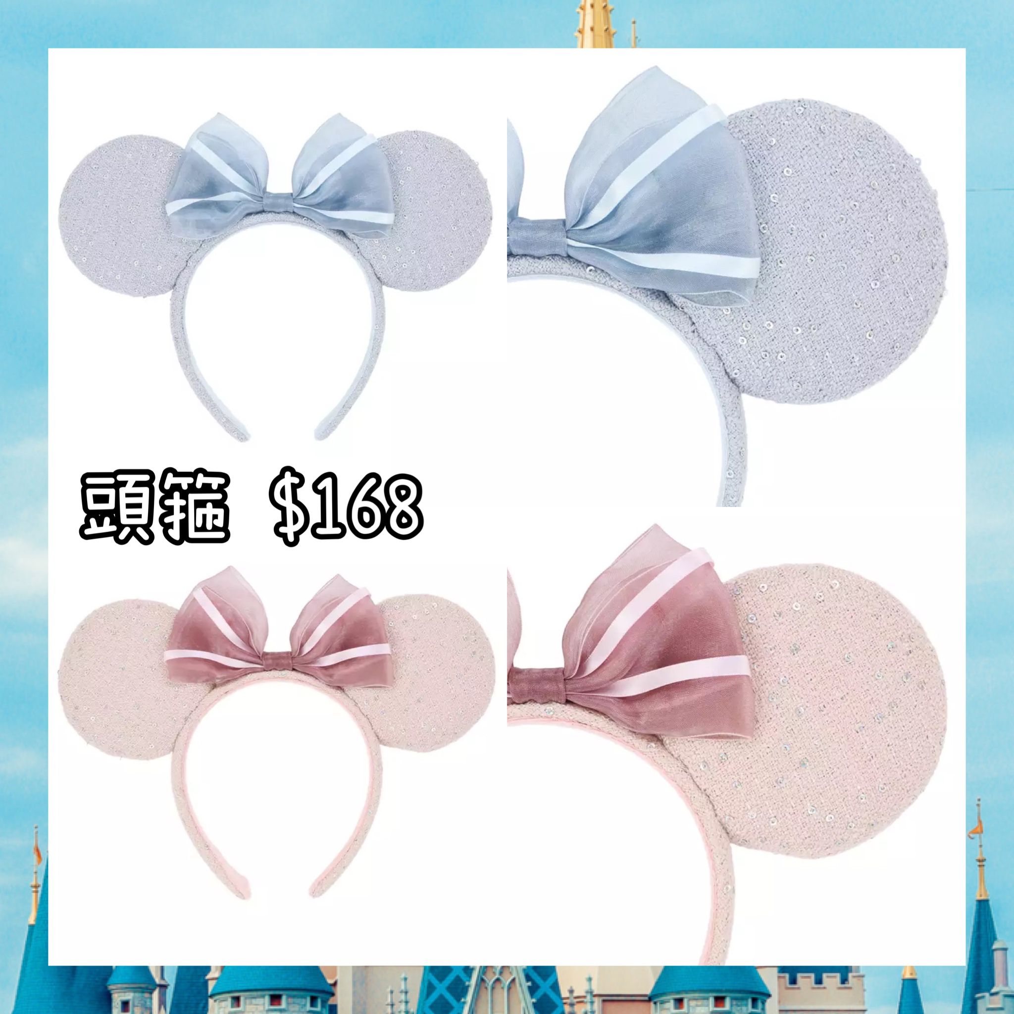：日本：DISNEYLAND園區產品30/4日本發賣 頭箍