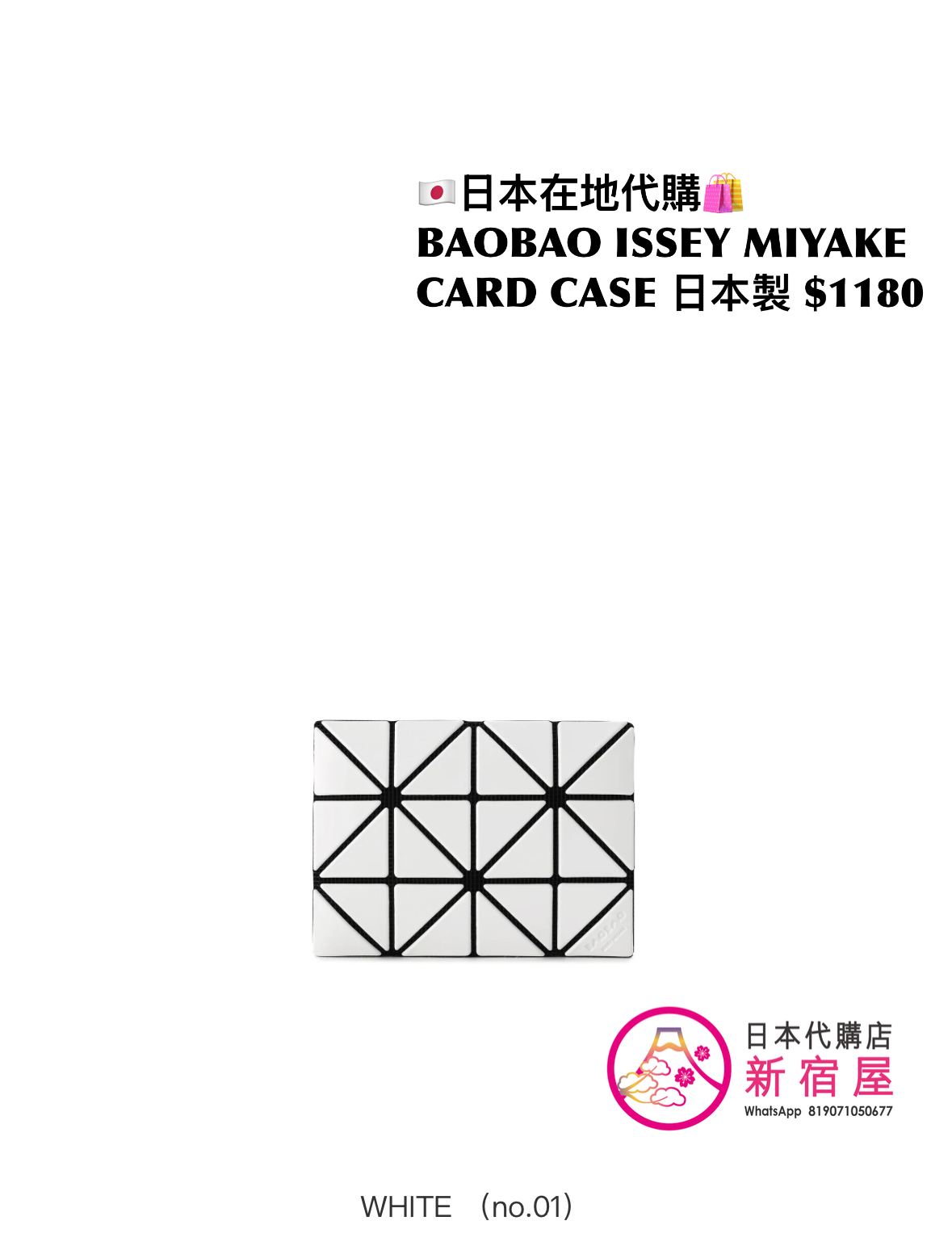 BAOBAO ISSEY MIYAKE CARD CASE