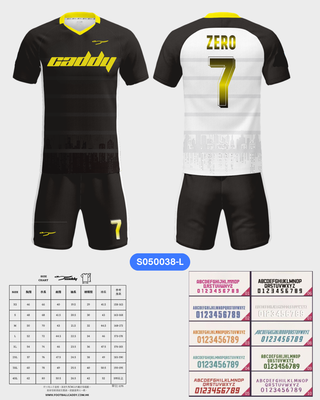 CADDY 球隊球衣訂製服務｜踢波人為踢波人而設 | 黑色