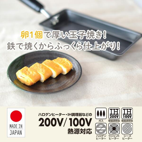 🔥🔥【日本製《BWS》迷你鐵製玉子燒煎鍋】