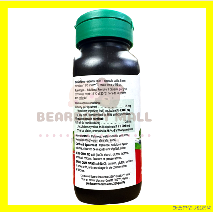 Jamieson Bilberry (2000 毫克) 60 粒 護眼濃縮山桑子(歐洲藍莓) 精華 包裝版本隨機出貨