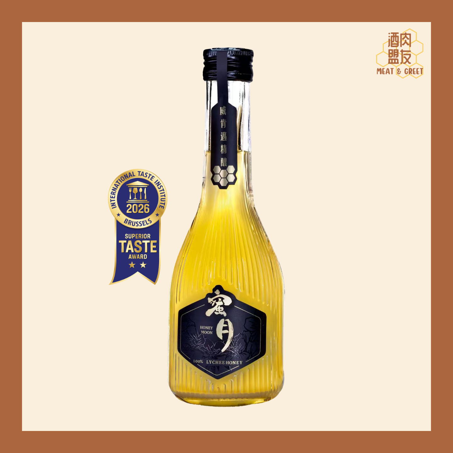 蜜月 Honey Moon Mead 小蜂蜜酒 100% Lychee Honey （S)