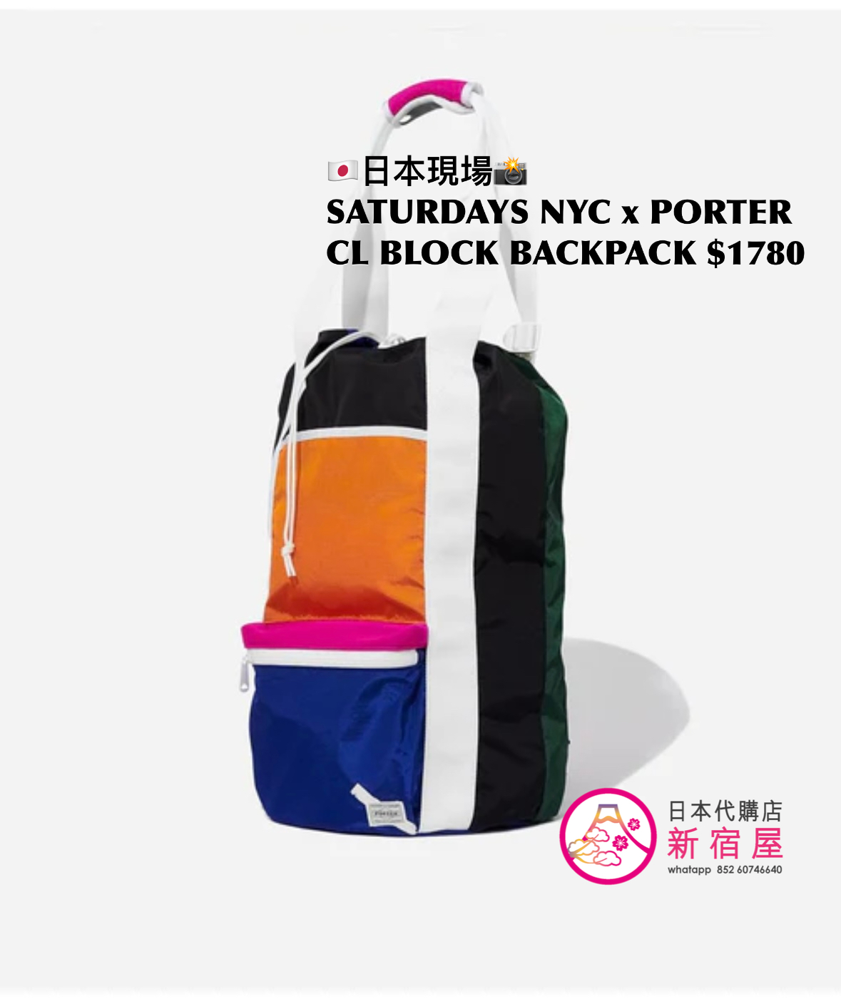 SATURDAYS NYC x PORTER COLORBLOCK BACKPACK 