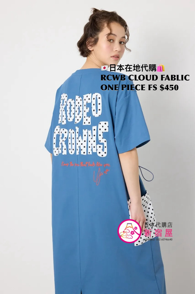 RODEO CROWNS WIDE BOWL CLOUD FABRIC ONE PIECE 