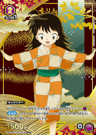 Union Arena TCG - UA50BT/IYS-1-013 (SR★) 