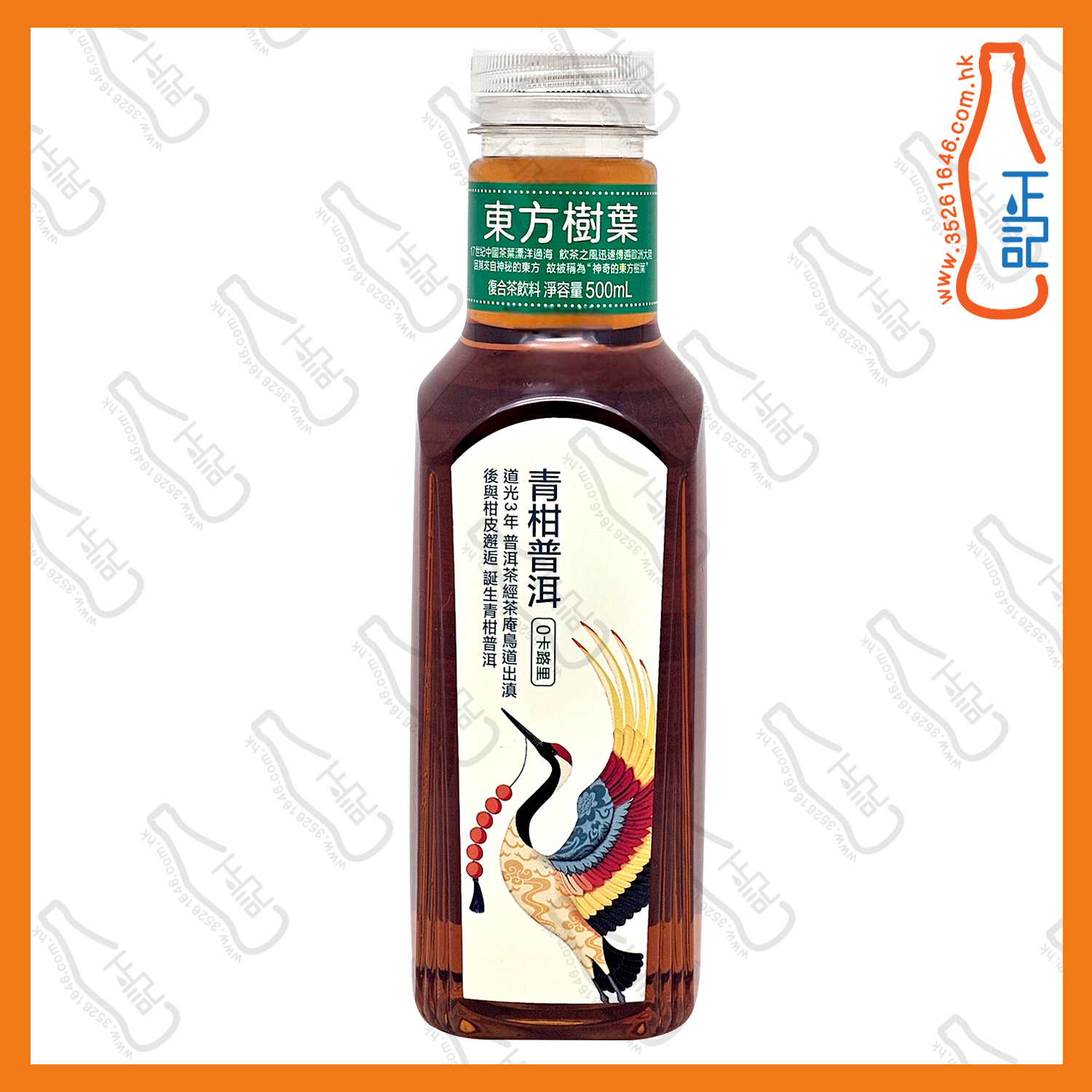 ==東方樹葉 青柑普洱 500ml x 2支 /份
