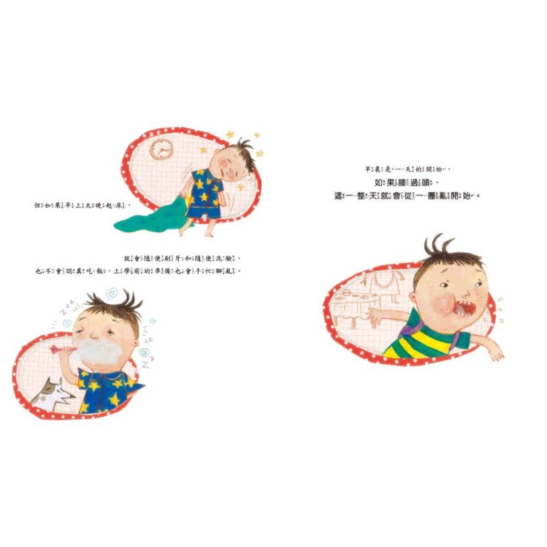 B323 【沒關係系列】為什麼每次都罵我？