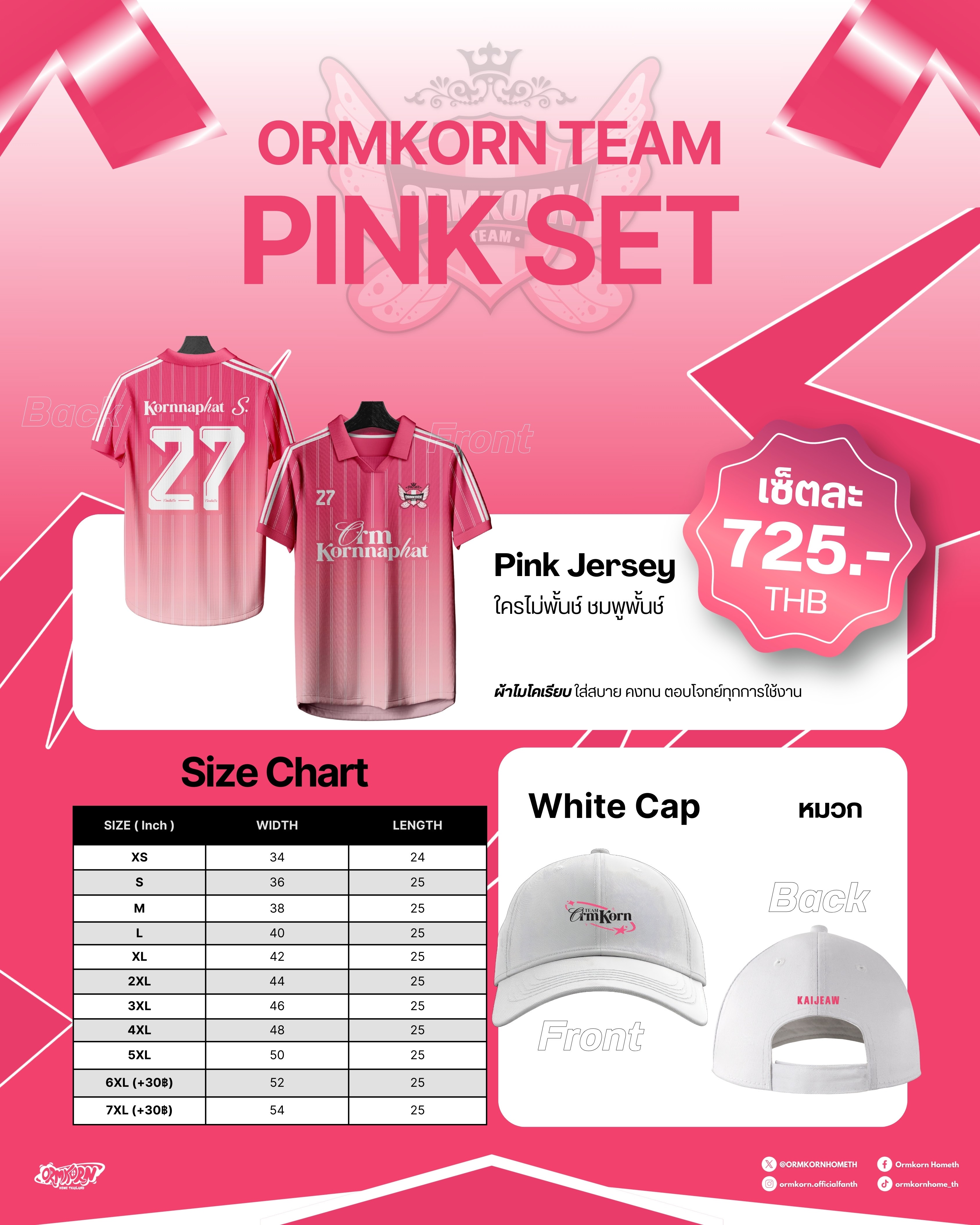 預購 | LingOrm - ORMKORN TEAM Orm OFC 應援周邊