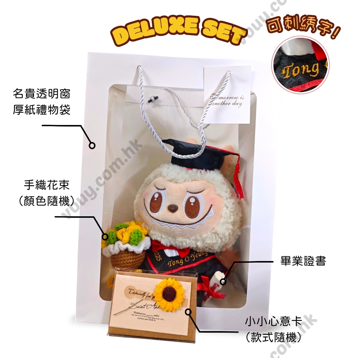 Chase 畢業公仔 Paw Patrol 汪汪隊阿奇畢業禮物公仔 坐款 香港現貨 可加名