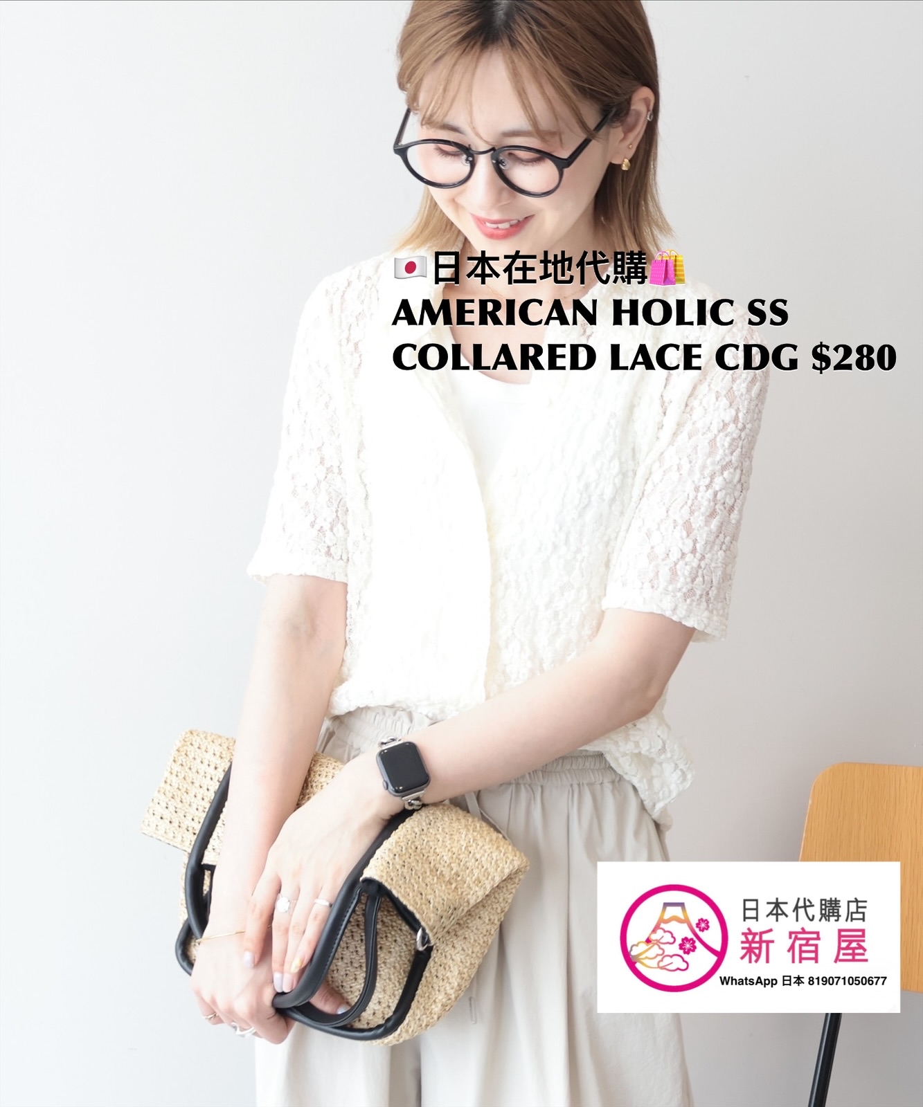 AMERICAN HOLIC SS COLLARED LACE CARDIGAN
