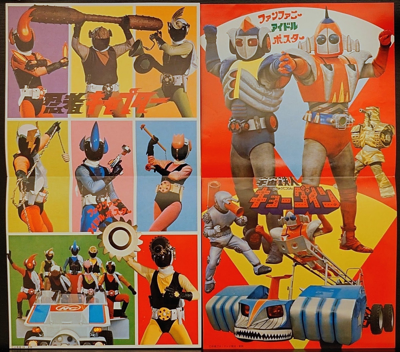 (附雙POSTER) 日本特撮 < 動漫主題歌 Super Hit 4 > 1976 EP 黑膠唱片