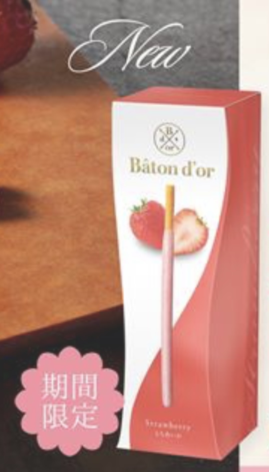 ✨連線商品需補運費✨Glico Baton d'or 大阪限定 貴婦級 Pocky