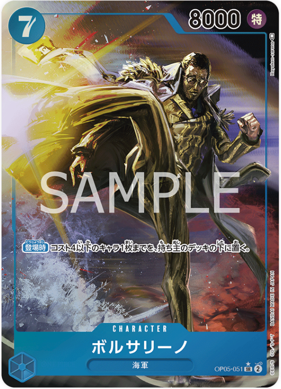 Japanese Version TCG One Piece Card Game - OP05-051 SR Borsalino (Parallel)