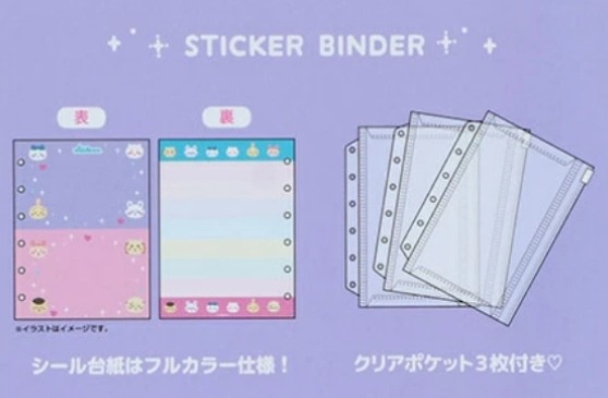 CHIIKAWA 6孔貼紙收納簿 - 04260296