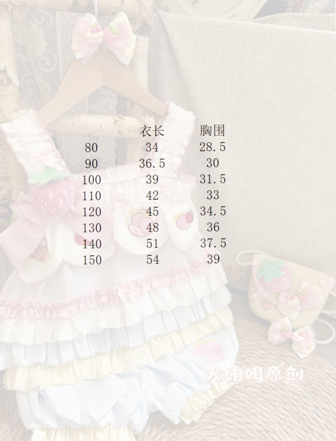 草莓🍓甜心蛋糕🍰
