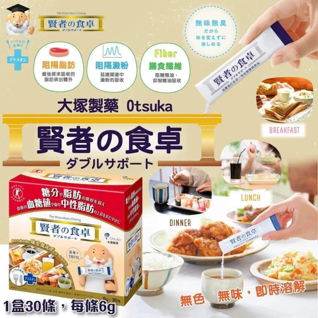 ＜限時預購＞日本🇯🇵 賢者之食卓(一盒30包，10日份) TW260707A03 《10/7截單，預購7月下旬到港》