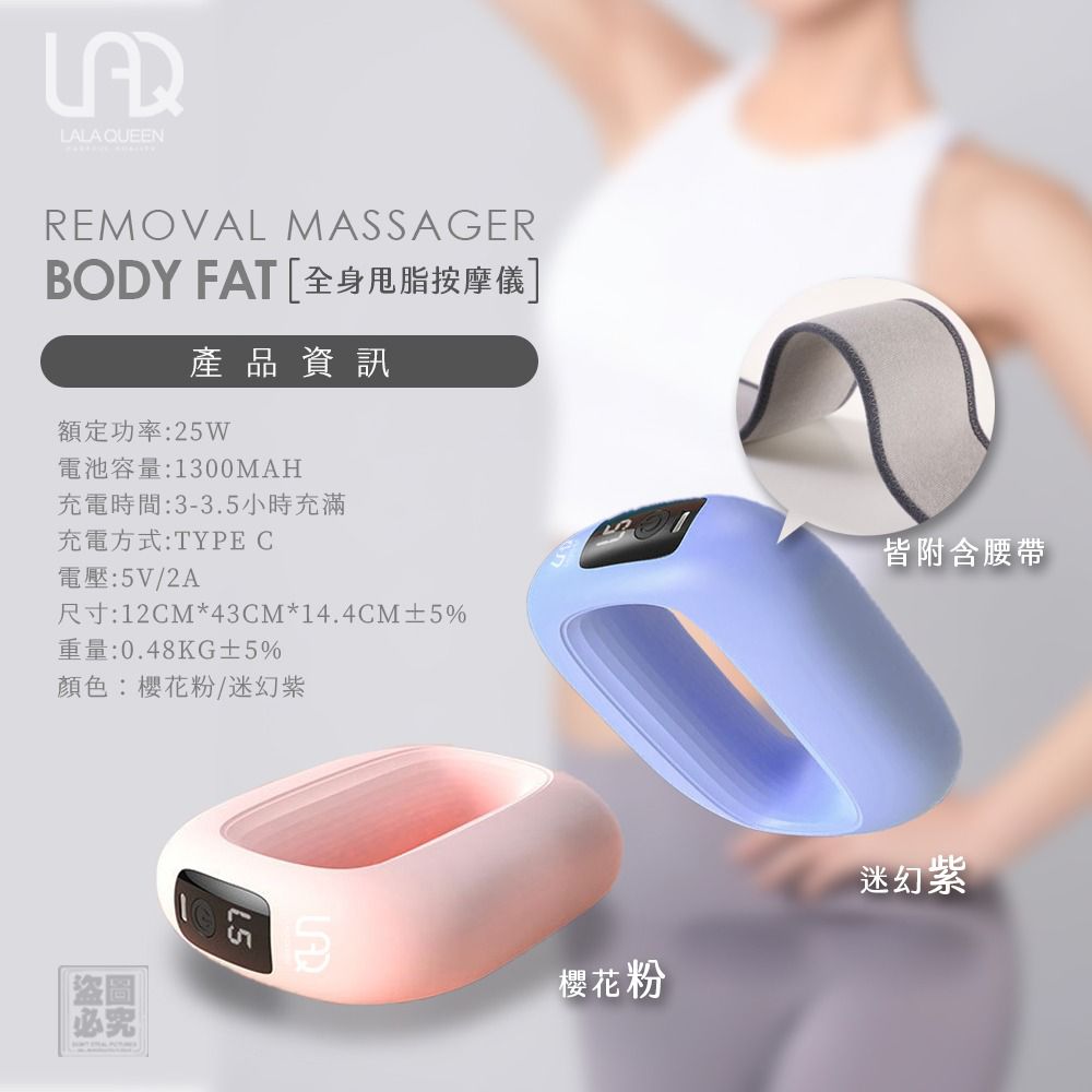 $108件。2件起$98件。Lala Queen 懶人享瘦 全身甩脂按摩儀-贈腰帶