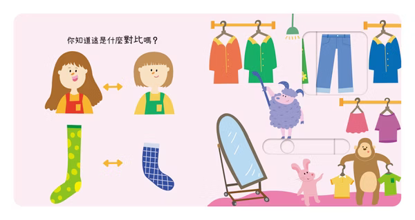 動手滑滑滑 對比