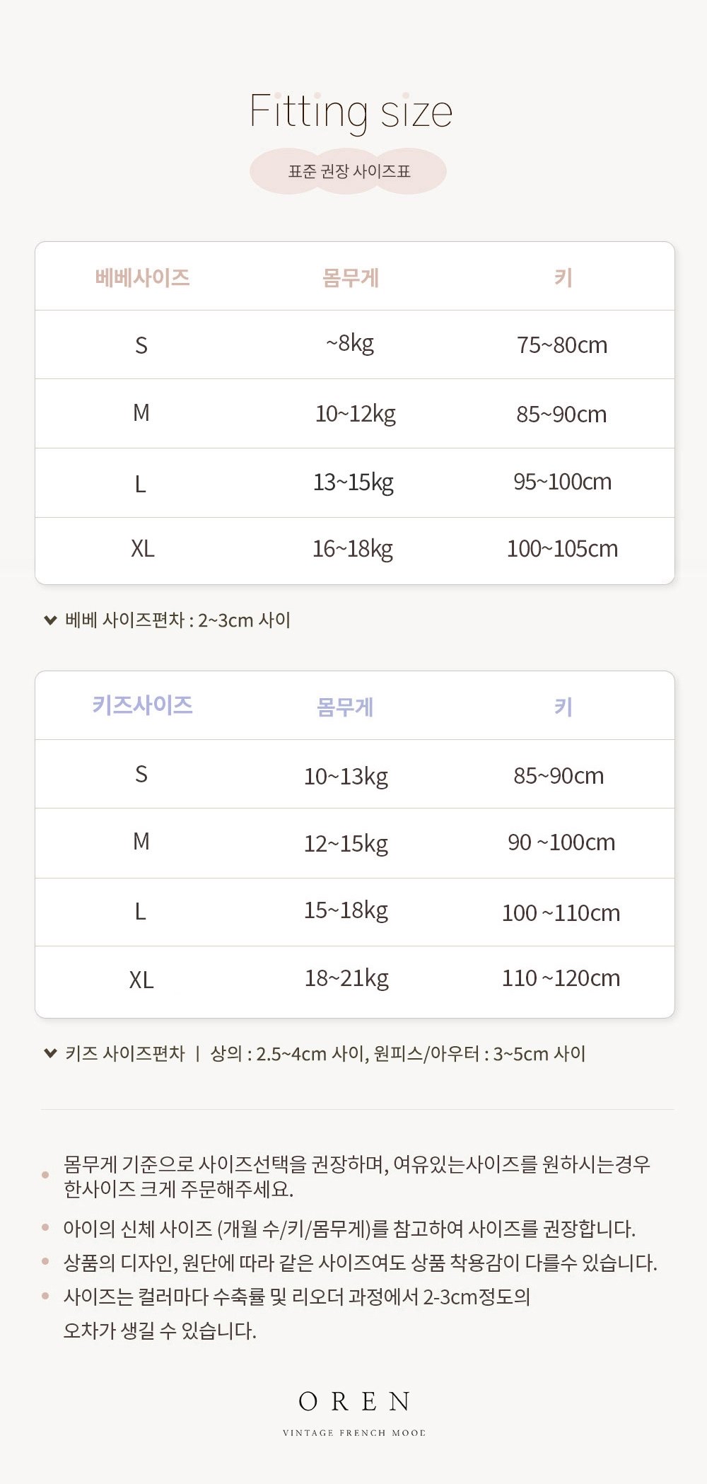 ☀️預訂 韓國直送☀️🇰🇷Oren Claire ST兩色條紋薄紗短袖包屁裙/上下套裝
