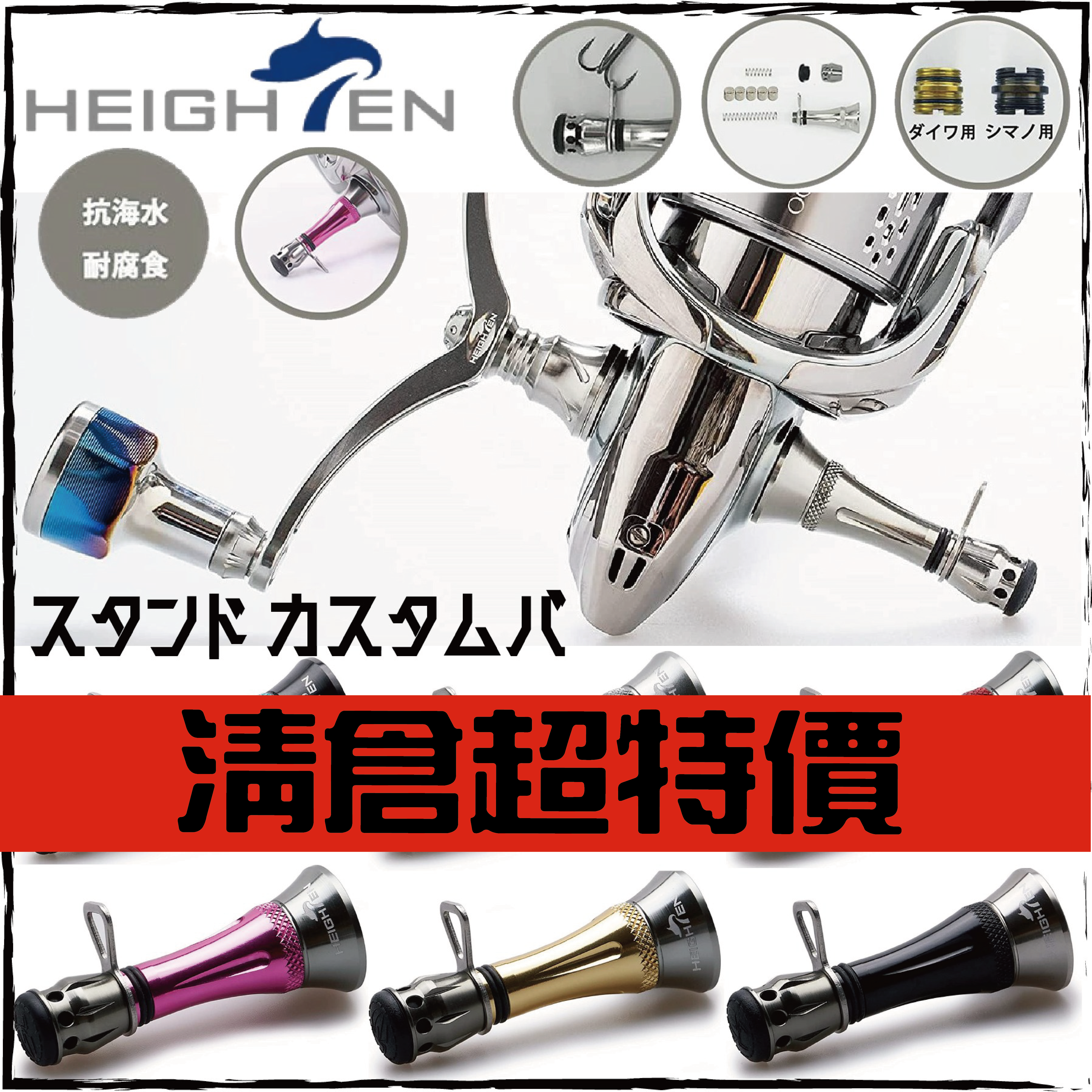 HEIGHTEN防撞平衡棍(附配重鉛)