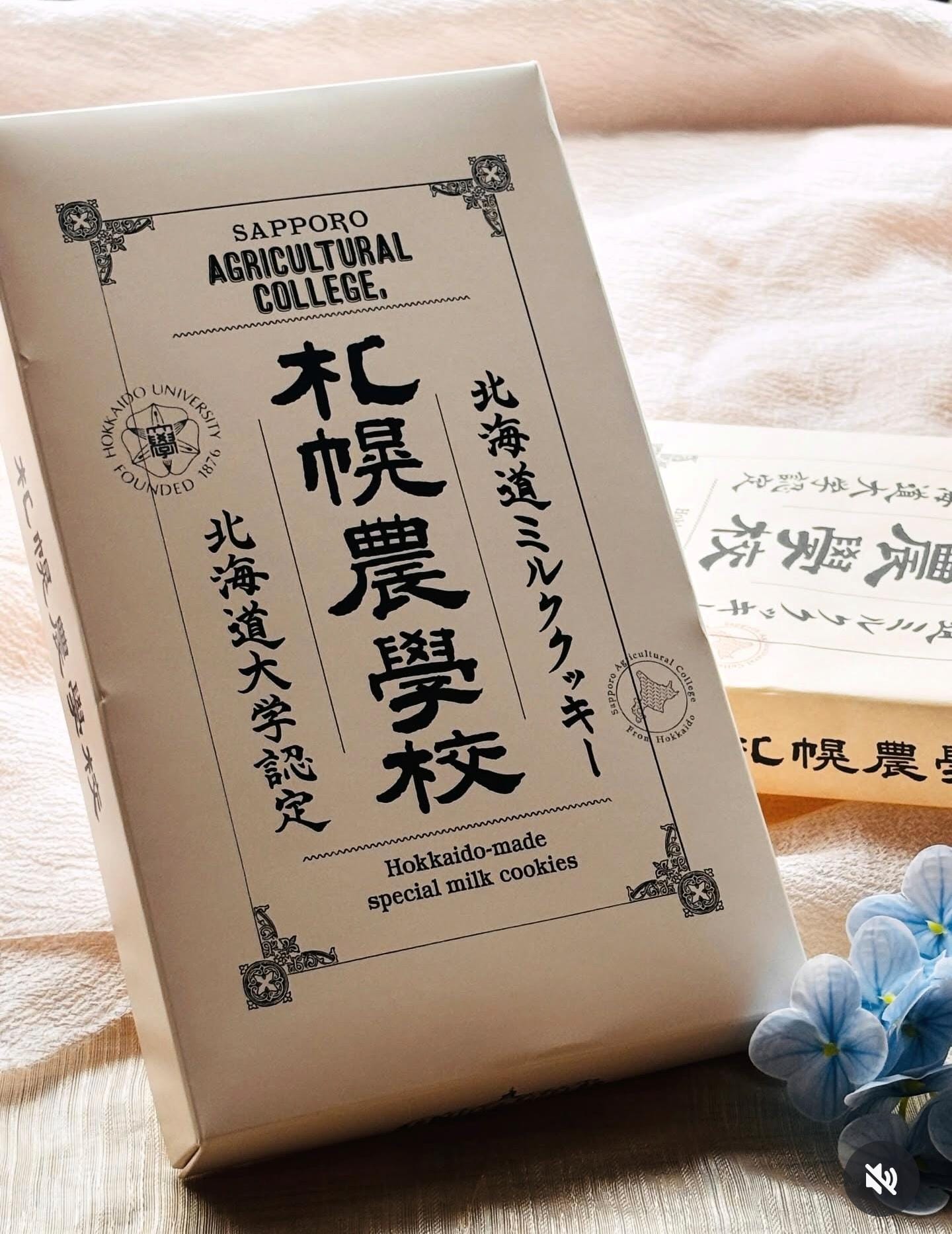 開團13/7-15/7 ❤️‍🔥札幌農學校 北海道牛乳餅乾